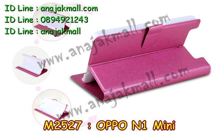 เคส OPPO N1 Mini,รับพิมพ์ลายเคส OPPO N1 Mini,เคสอลูมิเนียม OPPO N1 Mini,เคสหนัง OPPO N1 Mini,เคสไดอารี่ OPPO N1 Mini,เคสโรบอท OPPO N1 Mini,สกรีนการ์ตูน OPPO N1 Mini,รับสั่งพิมพ์เคส OPPO N1 Mini,เคส OPPO N1 Mini,เคสกระเป๋า OPPO N1 Mini,กรอบอลูมิเนียม OPPO N1 Mini,เคสประดับ OPPO N1 Mini,เคสแต่งเพชร OPPO N1 Mini,รับทำลายเคส OPPO N1 Mini,รับสกรีนตามสั่ง OPPO N1 Mini,เคสแข็งสกรีนการ์ตูน OPPO N1 Mini,เคสกระเป๋าพร้อมสาย OPPO N1 Mini,เคสกันกระแทก OPPO N1 Mini,เคสแข็งสกรีนการ์ตูน OPPO N1 Mini,เคสพิมพ์ลาย OPPO N1 Mini,เคสฝาพับ OPPO N1 Mini,เคสตัวการ์ตูน OPPO N1 Mini,เคสแข็งติดเพชร OPPO N1 Mini,เคสซิลิโคนฟิล์มสี OPPO N1 Mini,เคสยางสกรีนการ์ตูน OPPO N1 Mini,เคสนิ่ม OPPO N1 Mini,เคสยาง OPPO N1 Mini,เคสสกรีนลาย OPPO N1 Mini,เคสกันกระแทก OPPO N1 Mini,เคส 2 ชั้น กันกระแทก OPPO N1 Mini,เคสนิ่มกันกระแทก OPPO N1 Mini,เคสแข็งพิมพ์ลาย OPPO N1 Mini,เคสคริสตัล OPPO N1 Mini,ซองหนัง OPPO N1 Mini,เคสยางใส OPPO N1 Mini,เคสนิ่มลาย OPPO N1 Mini